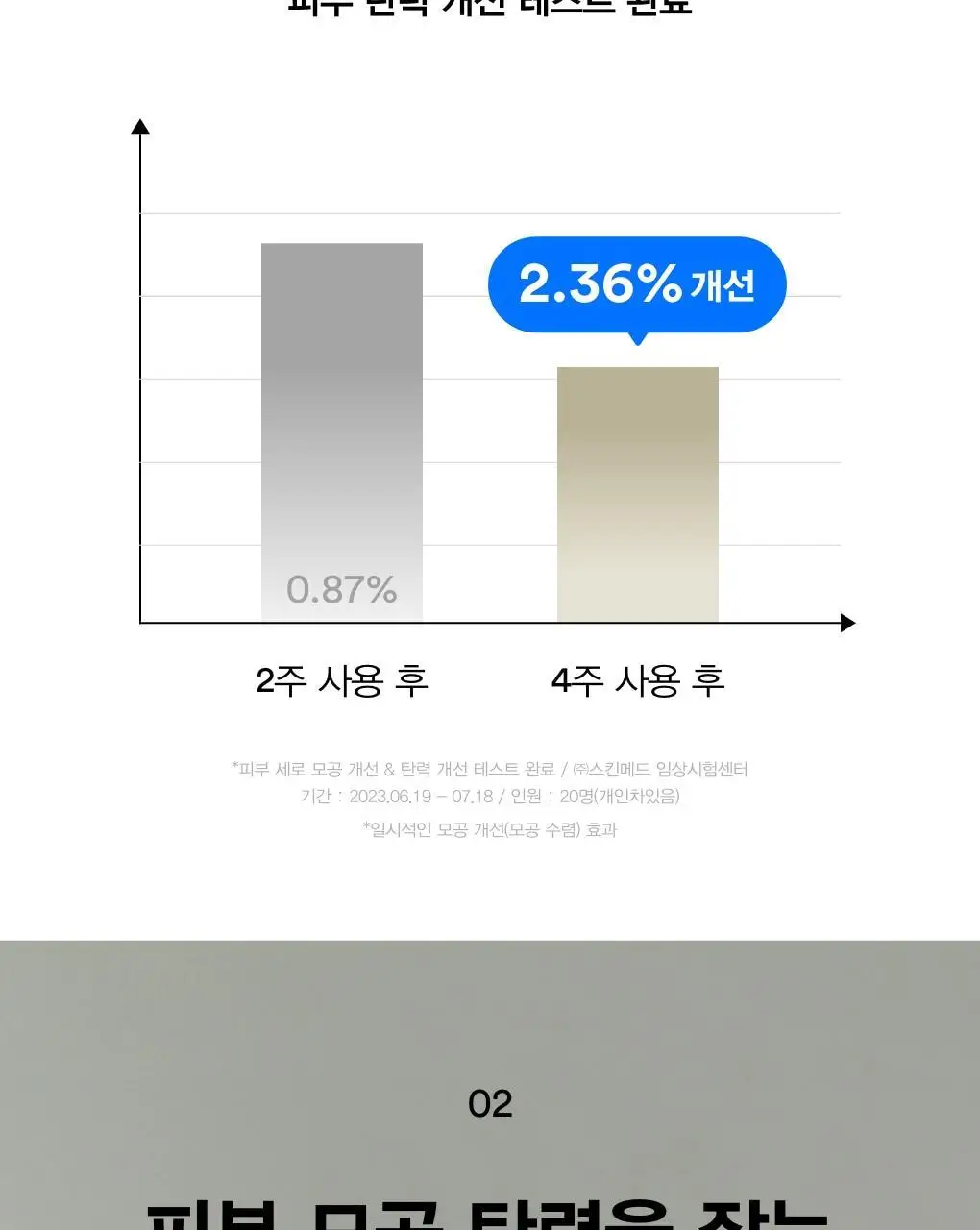 [채서안PICK/화잘먹세럼] 아비브 부활초 비피다 세럼 퍼밍 드롭 50ml 기획 (+30ml 추가 증정) 상세페이지 11